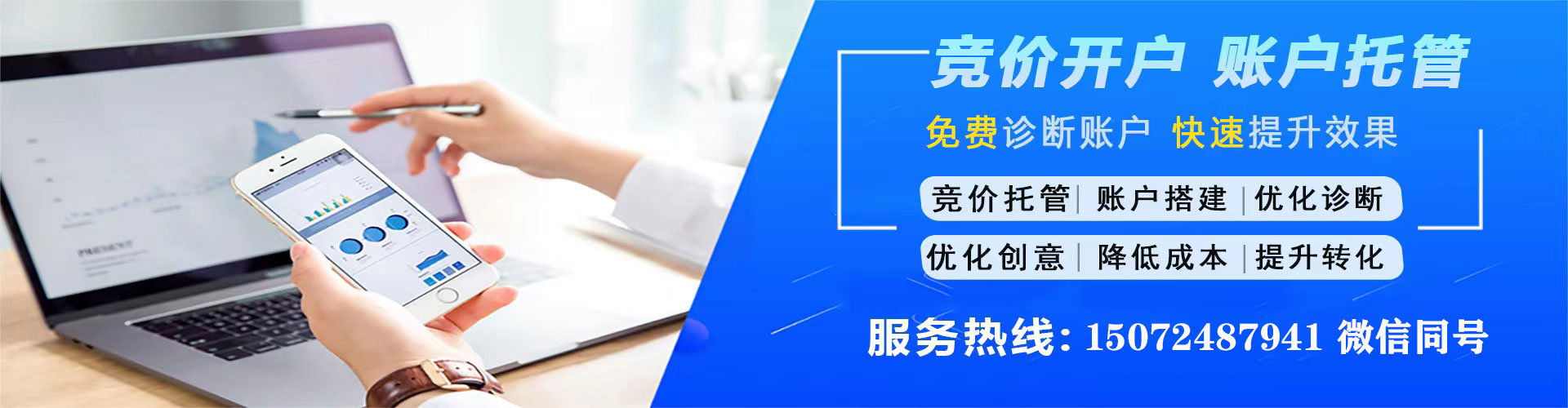 通城谷歌竞价