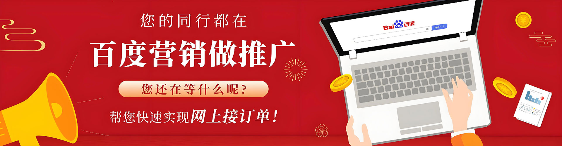 通城推广信息流